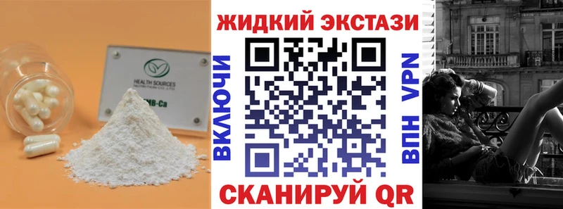 mega как войти  Киселёвск  Бутират бутандиол 