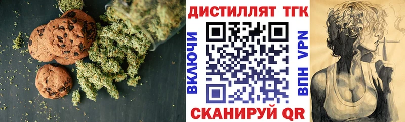 Еда ТГК конопля Киселёвск