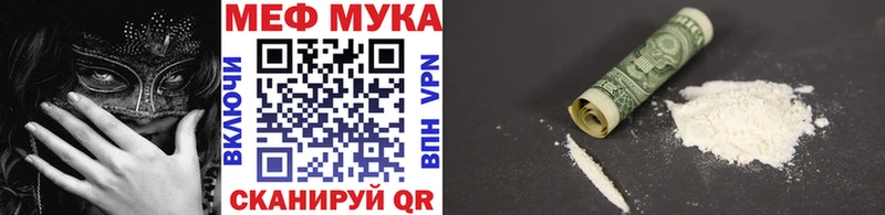 МЕФ VHQ  МЕГА ссылки  Киселёвск 