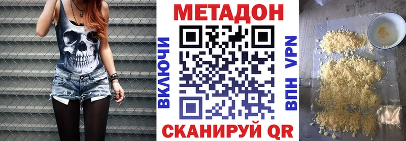Метадон methadone Киселёвск