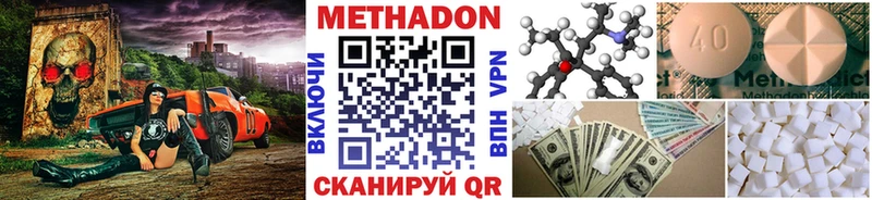 Метадон белоснежный  Киселёвск 