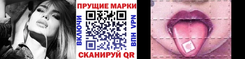 Марки N-bome 1,8мг Киселёвск