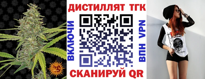 наркошоп  Киселёвск  кракен   Дистиллят ТГК концентрат 
